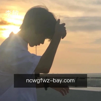 李敏