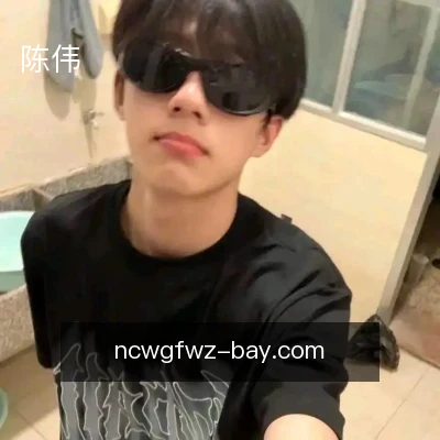 陈伟